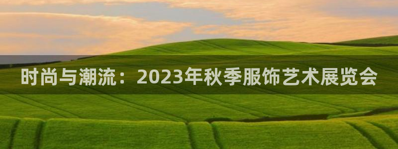 开丰娱乐官网平台电话