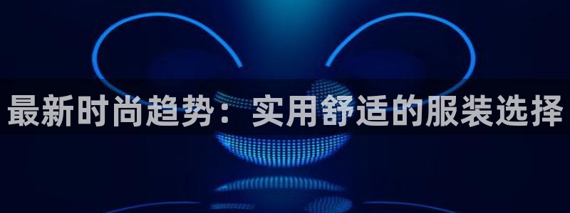 开丰娱乐平台地址电话