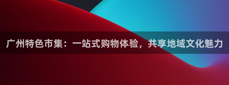 开丰娱乐官网招聘