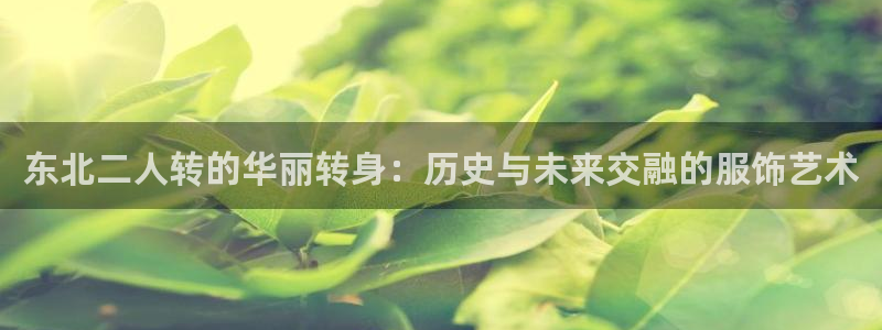 开丰娱乐官网