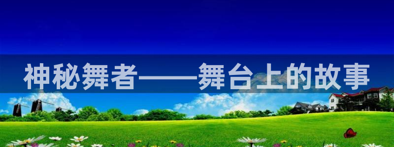 开丰娱乐平台地址查询